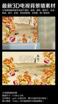 牡丹花电视墙 花开富贵