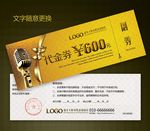 KTV代金券图片