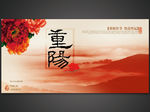 重阳节