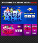 微信海报