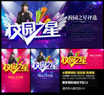 学校之星