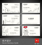 线描家居名片