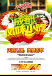 成都风味小吃
