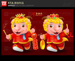 羊年