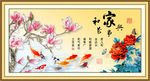 家和万事兴 玉兰花