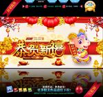2015羊年
