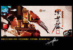 黑芝麻糊 中国风