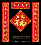 羊年对联