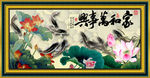 荷花鱼