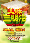 三明治