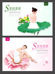 美容 美体