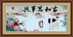 三羊开泰