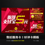时尚简约通用售后服务