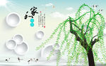 柳树电视背景墙 淡雅