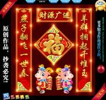 羊年对联