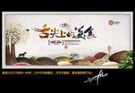 舌尖美食 创意中国风