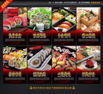 日本料理
