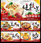 面条