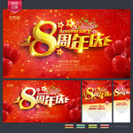 5周年庆