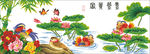 富贵鸳鸯
