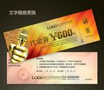 KTV代金券图片