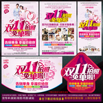 双11影楼宣传单