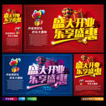 开业