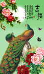 钻石画孔雀牡丹吉祥图