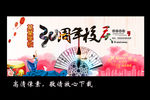 30周年校庆