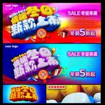 情暖冬日新款上市