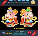 2015羊年门贴