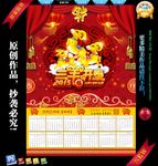 2015羊年挂历