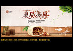 夏威夷果 唯美中国风