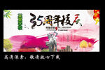 35周年庆 油画版
