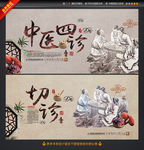 中医四诊 望闻问切
