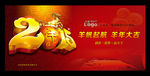 2015 羊年