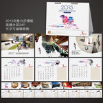 酒店台历
