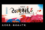 20周年校庆 形象版