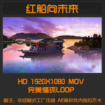红船向未来
