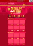 双11首页无代码