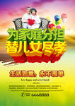 老年公寓宣传报