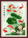 荷花九鱼图