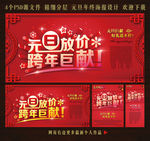 元旦放假 跨年巨献