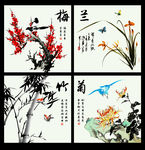 梅兰竹菊
