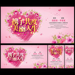 婚庆舞台背景板