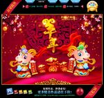 2015羊年