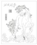 马到成功