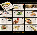 餐饮画册