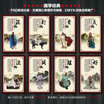 国学经典