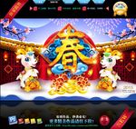 2015羊年立体春字版